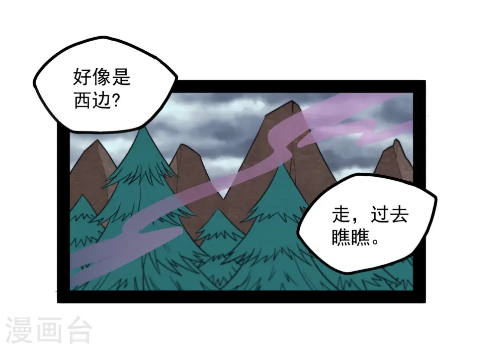 第69话 有你在，我放心19