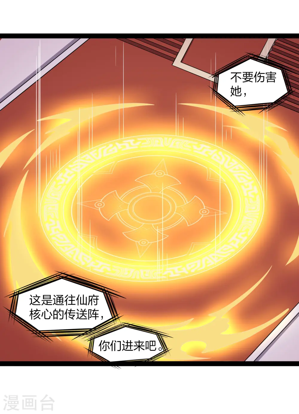 第237话 秦烈救屺罗22