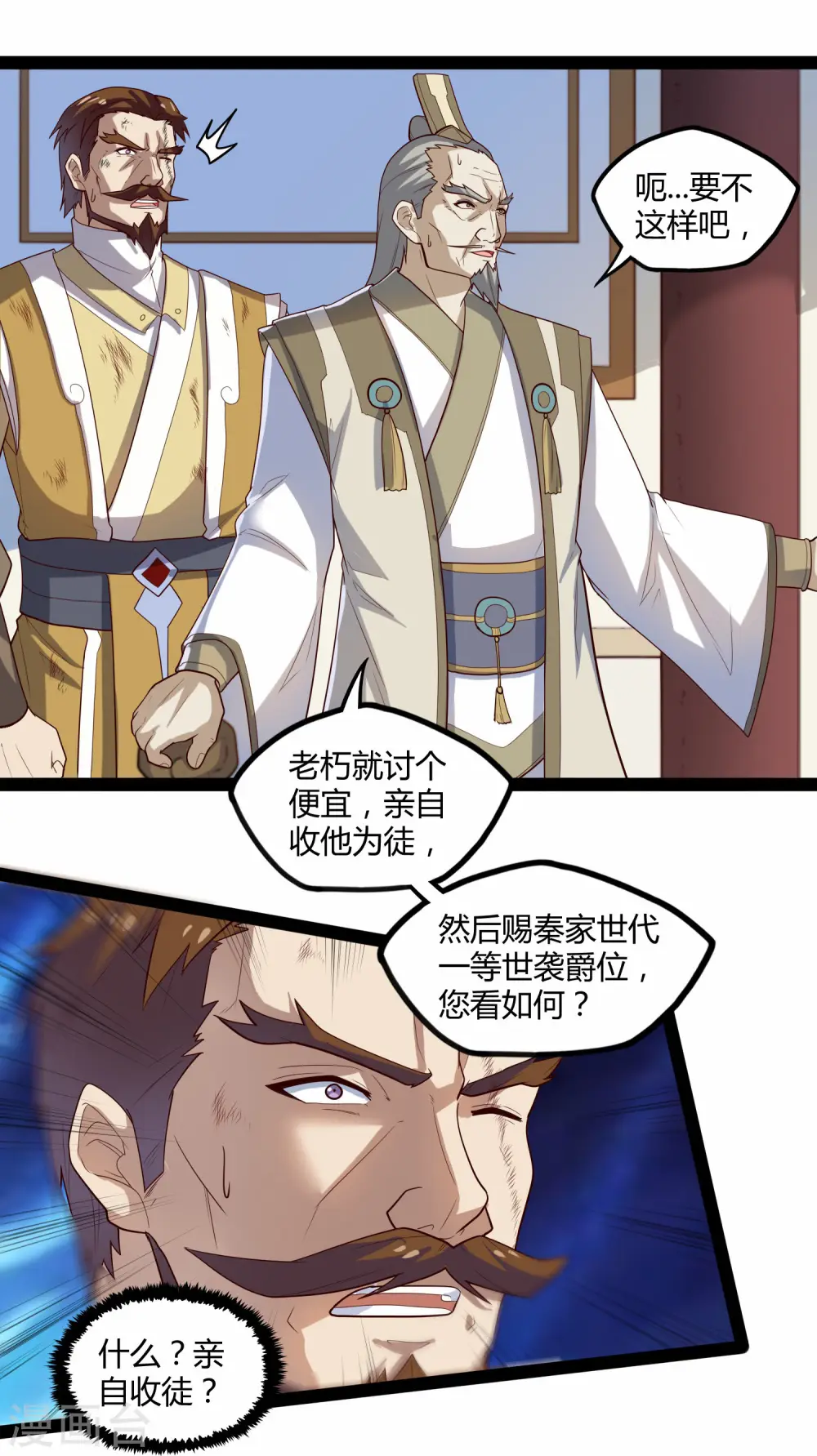 第123话 妄想9