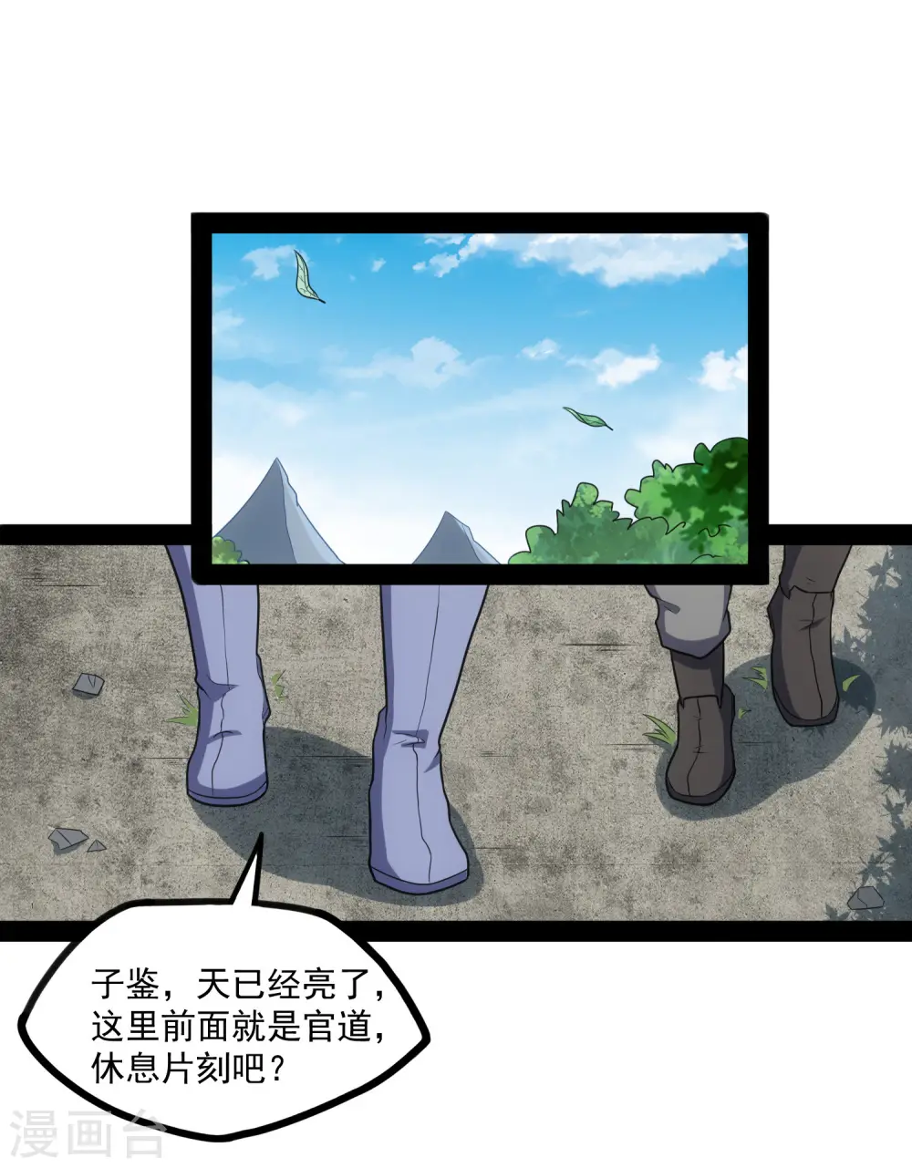 第86话 保你平安6