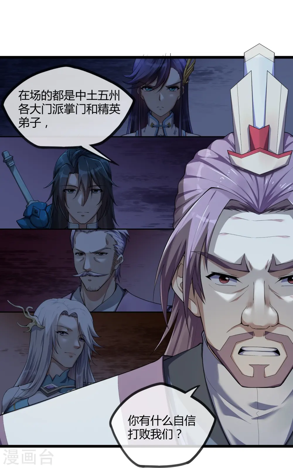 第292话 围攻禹靖川14
