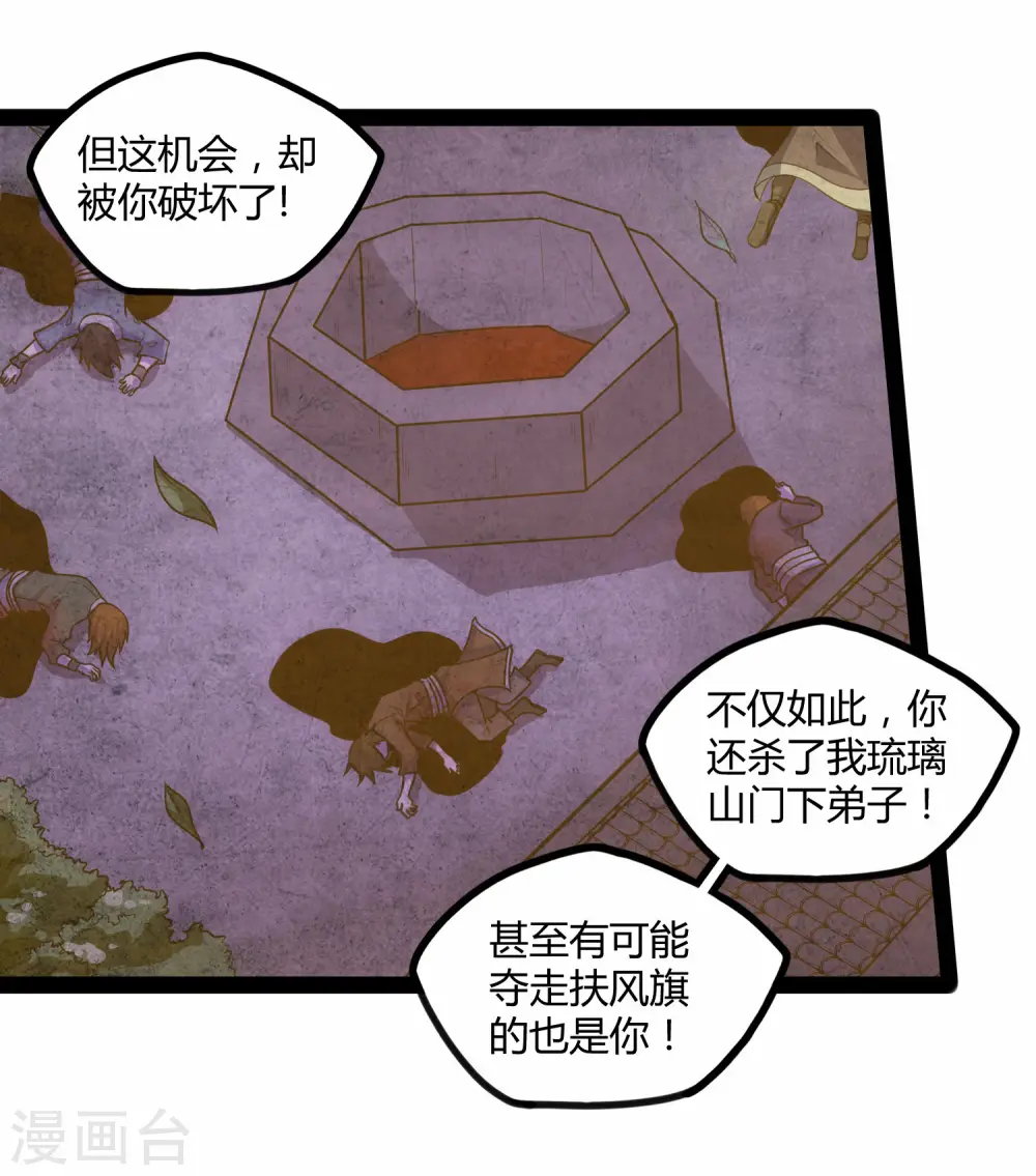 第118话 危机24