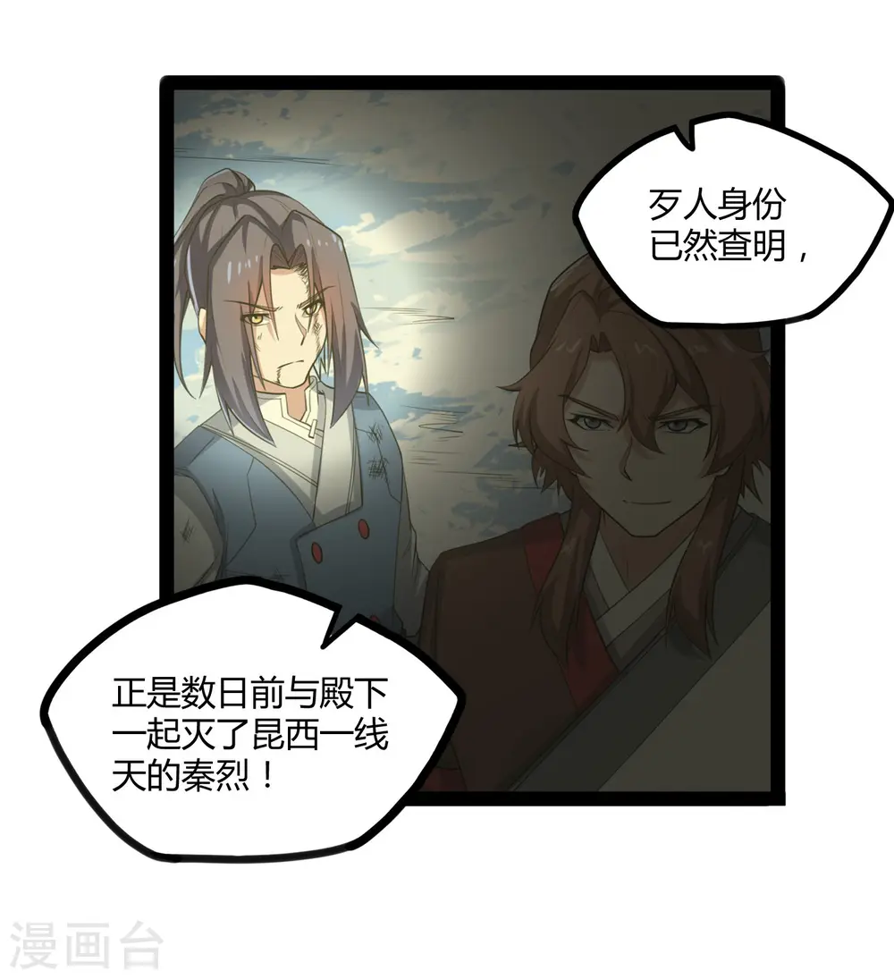 第120话 激怒7