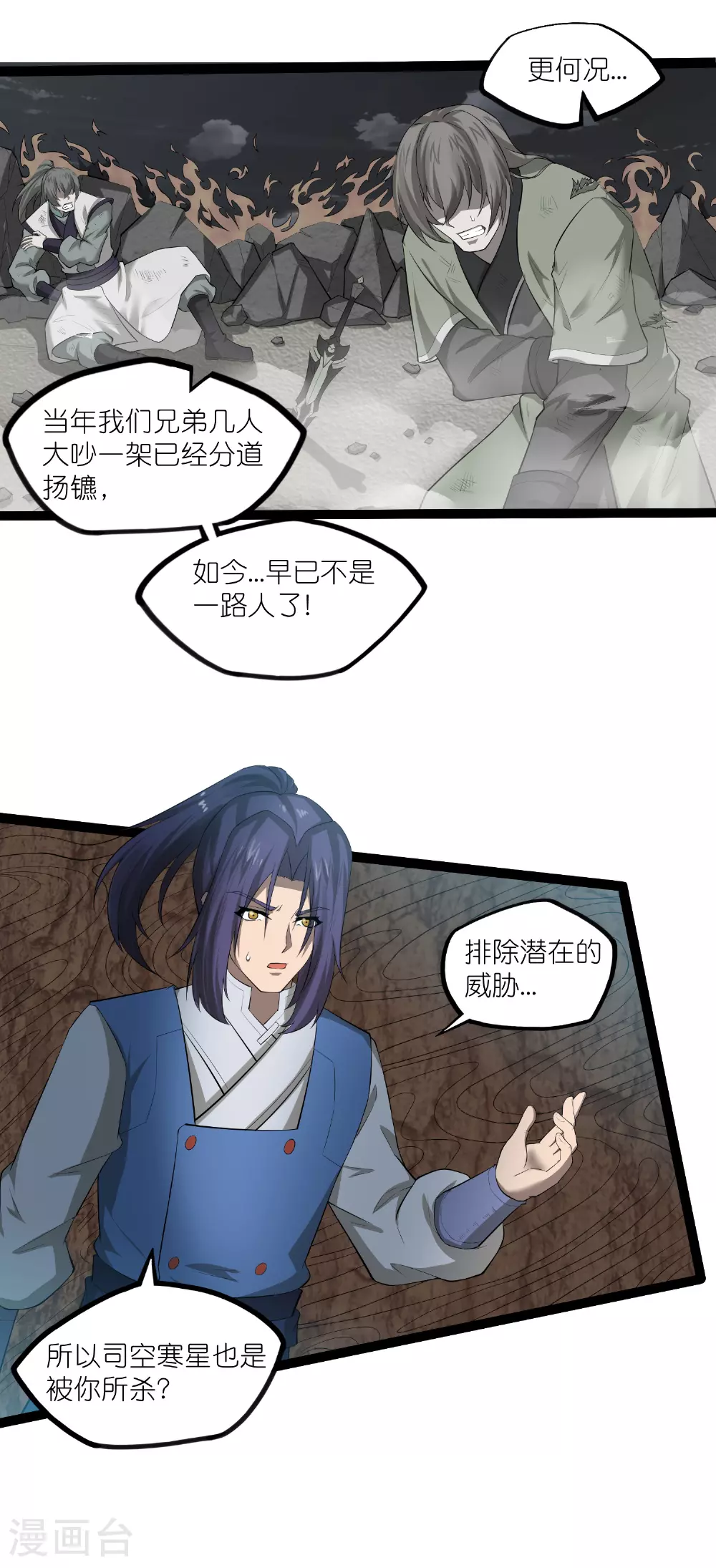 第317话 少爷你是最后的希望4