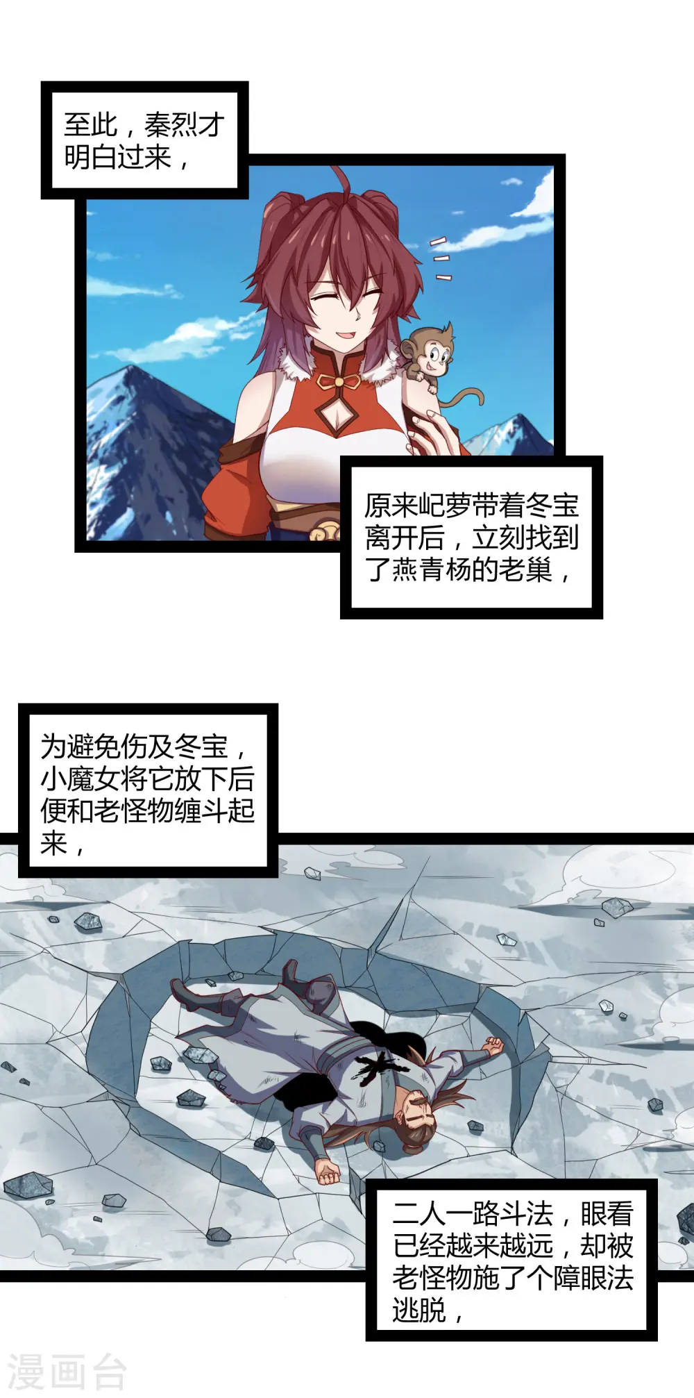 第127话 出乎意料16