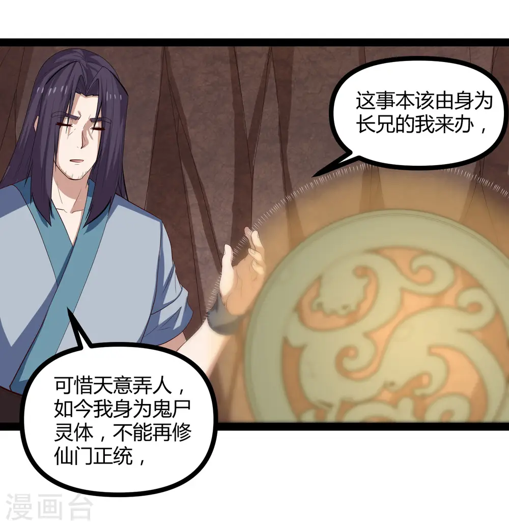 第146话 说你的临终遗言吧！12