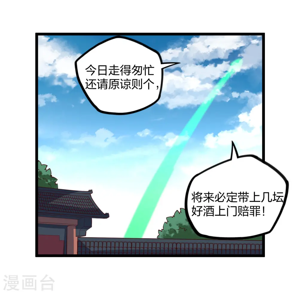 第212话 想来就来，想走就走吗？11