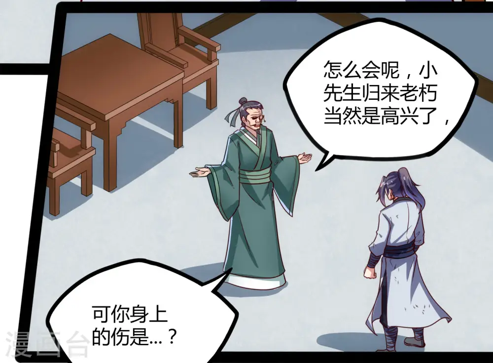 第58话 大难不死12
