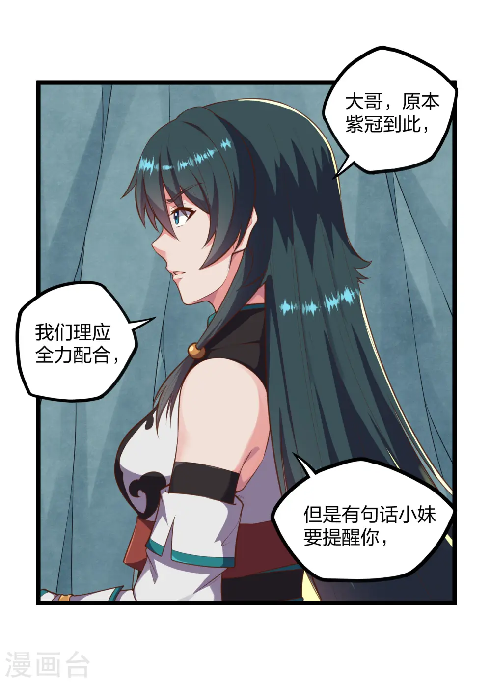 第244话 腐蛇尸卵壳11