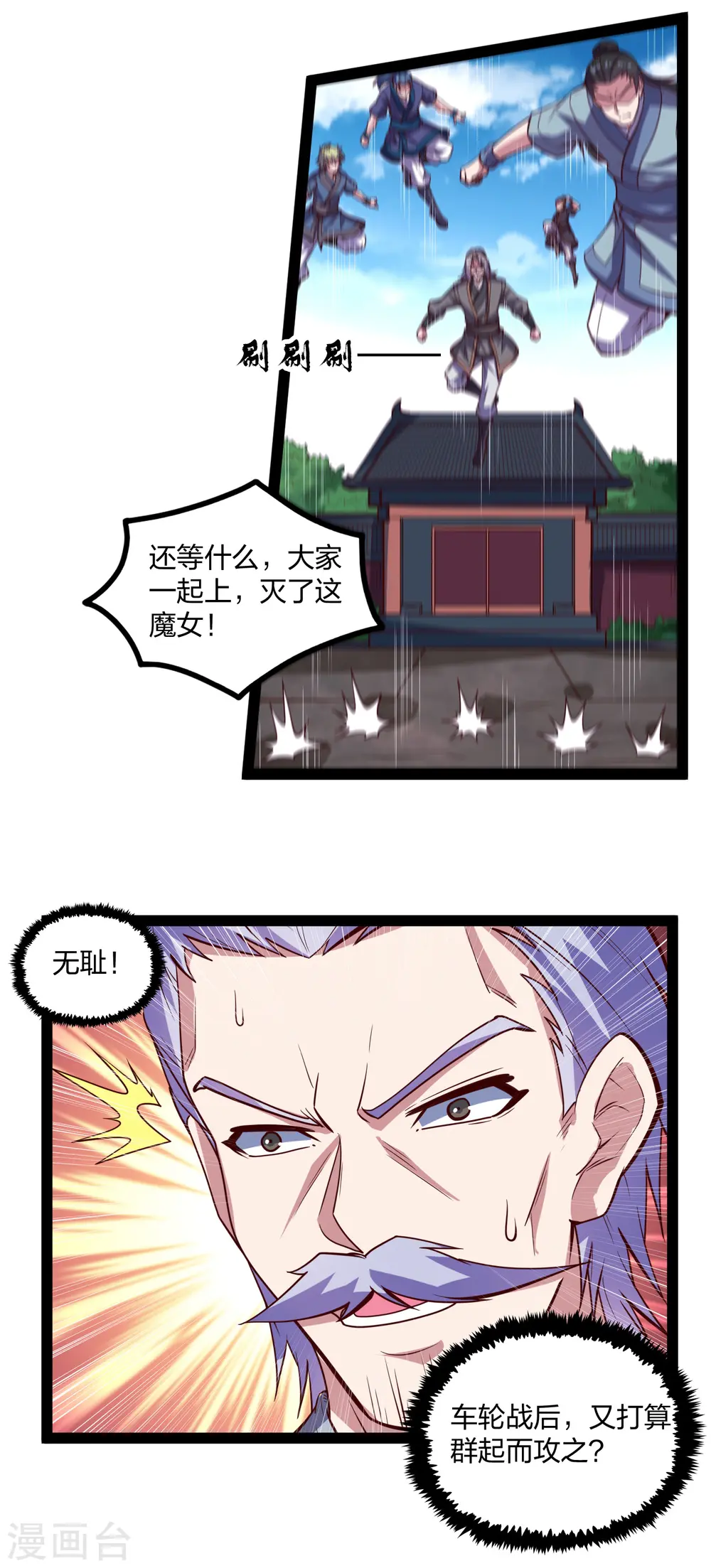 第211话 把人交出来！10