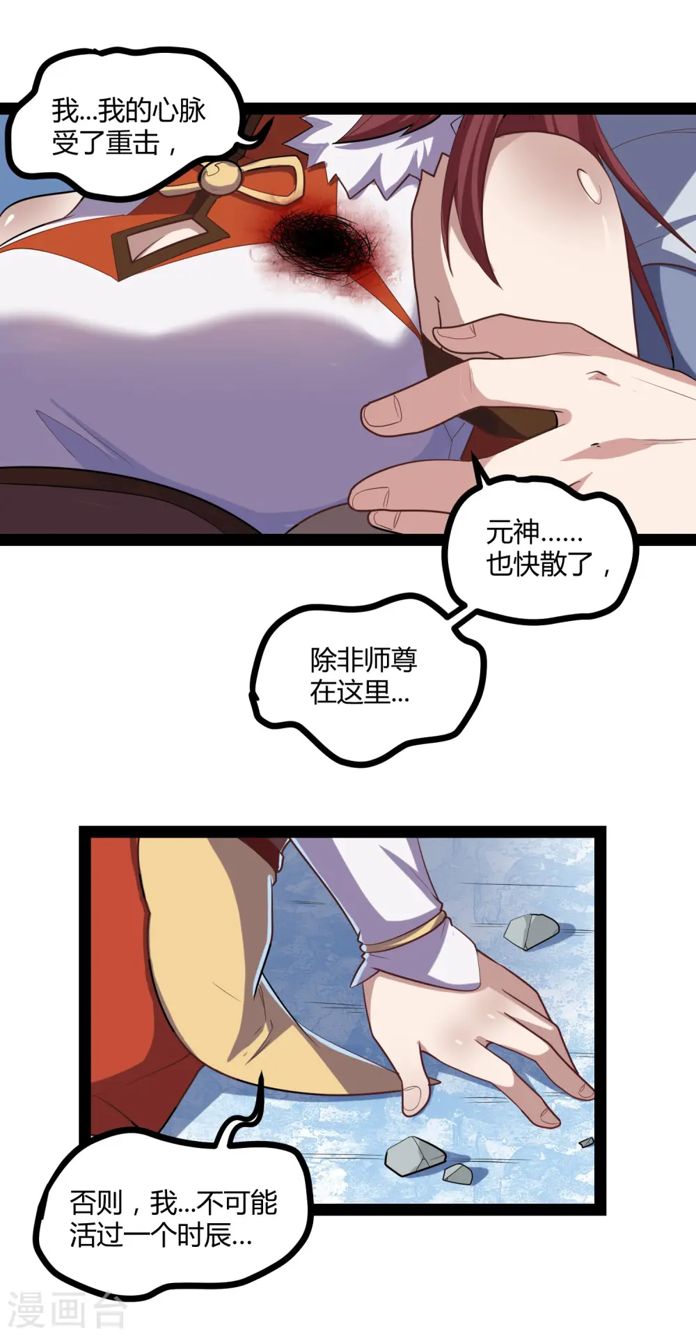 第128话 同归于尽9