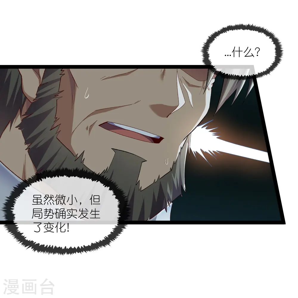 第291话 夜飞霜援手4