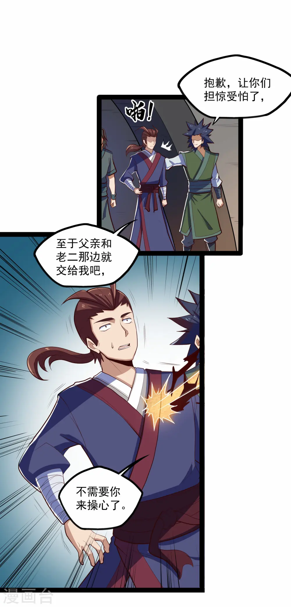 第87话 灭族24