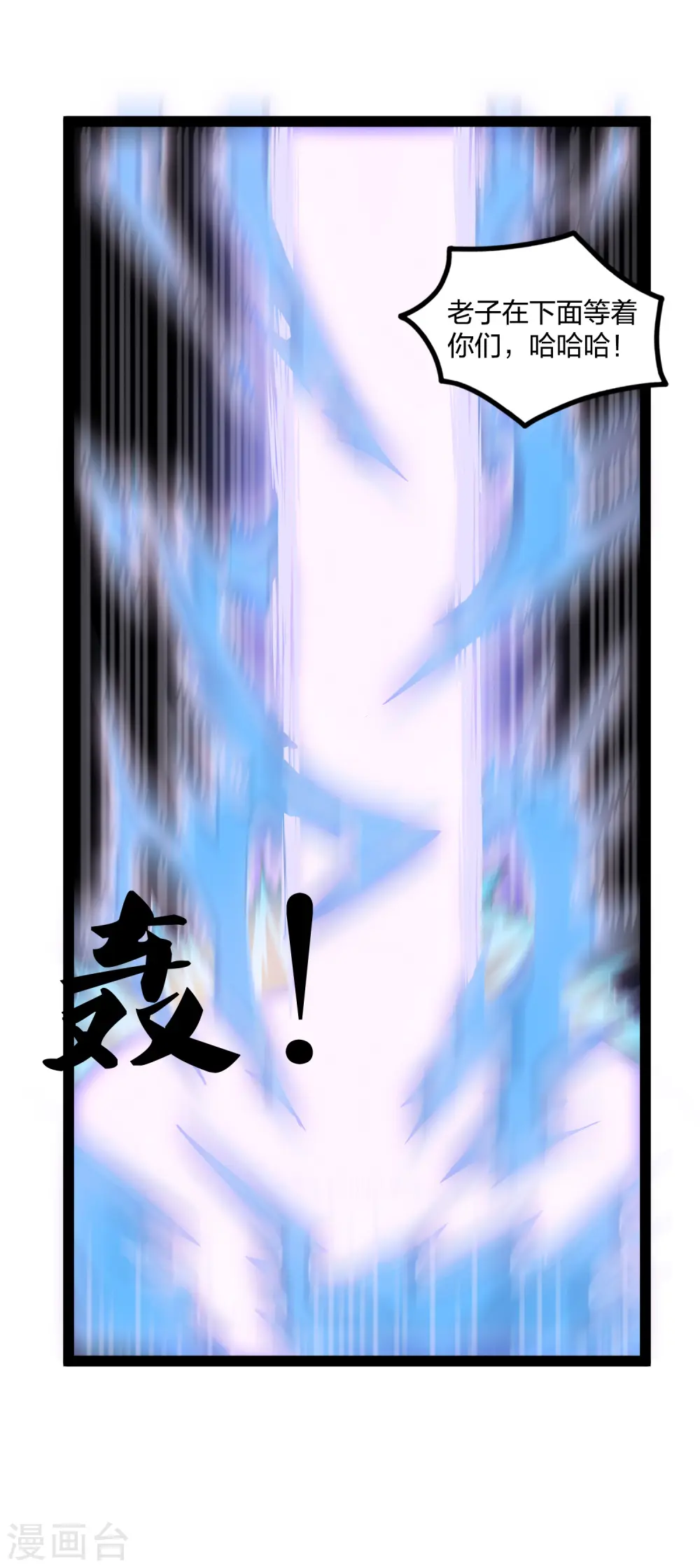 第233话 仙府大乱10