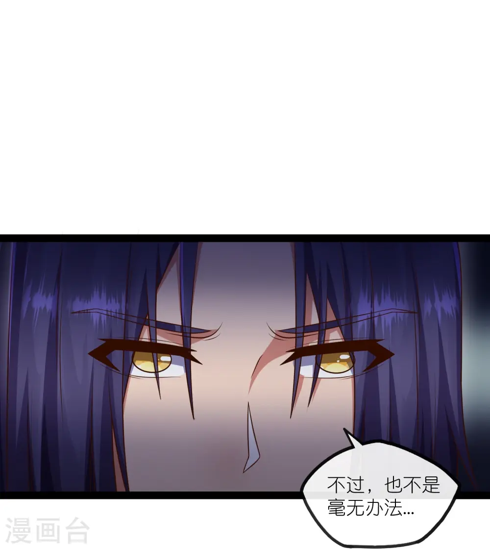 第269话 秦烈志在必得20