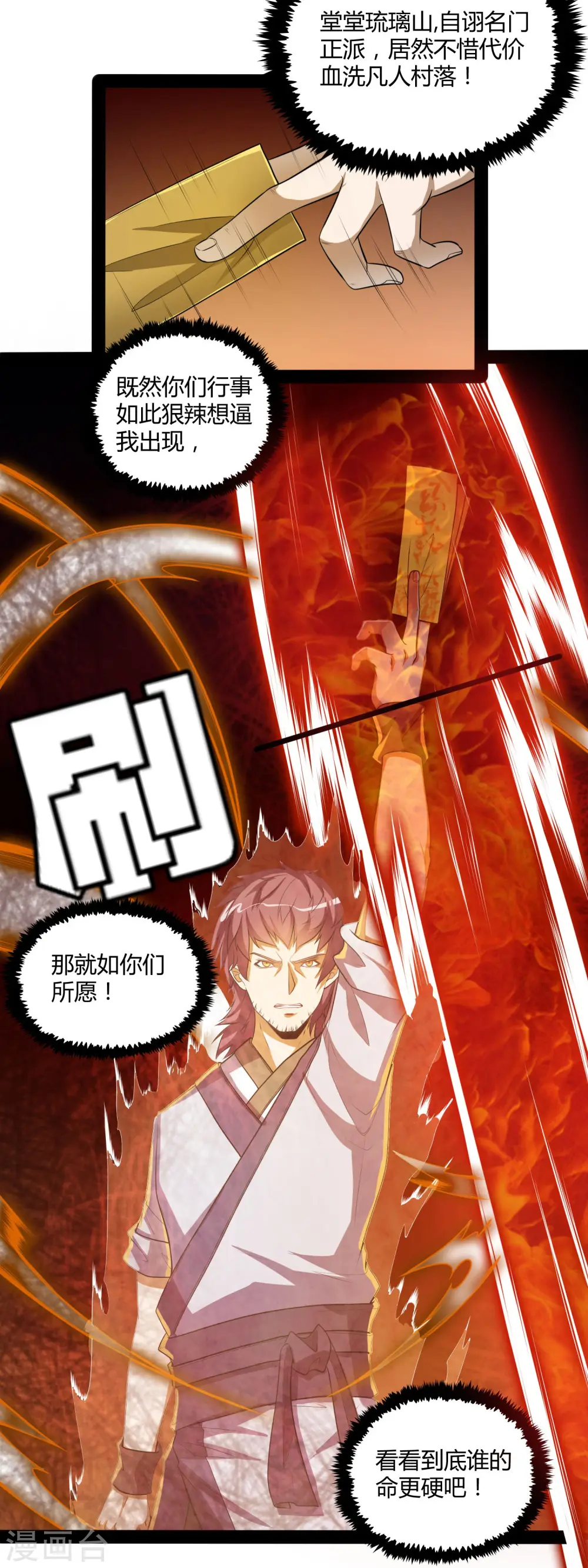 第57话 行动28