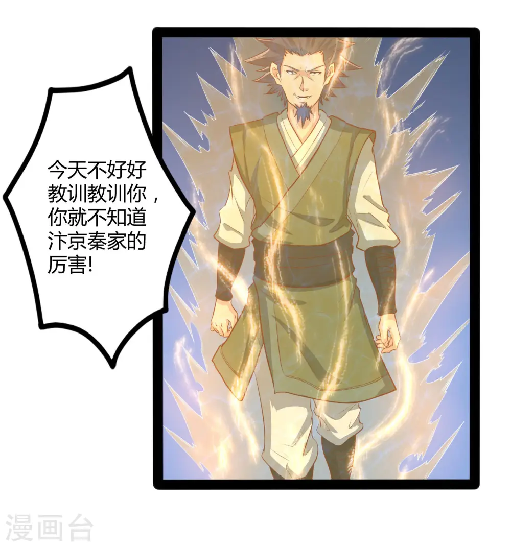第36话 一触即发3