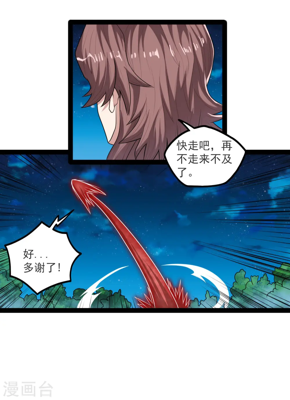 第112话 狠毒9