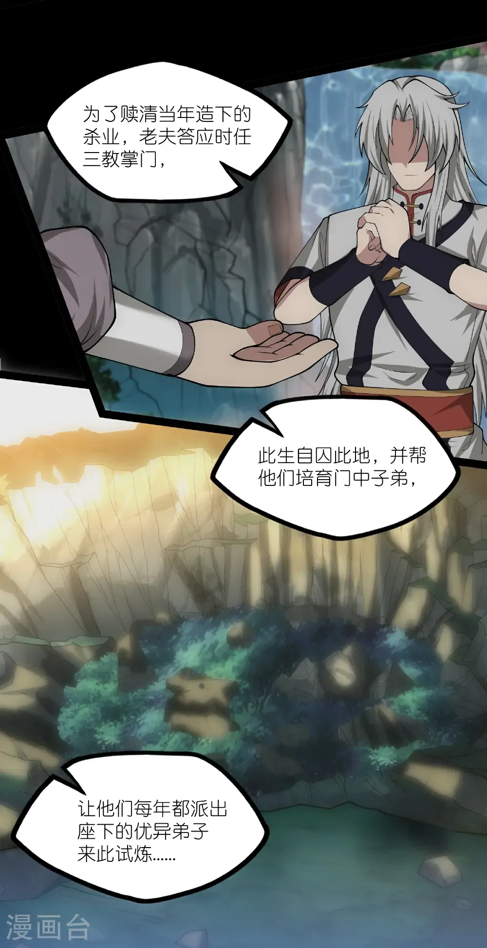 第343话 掌门的心愿7