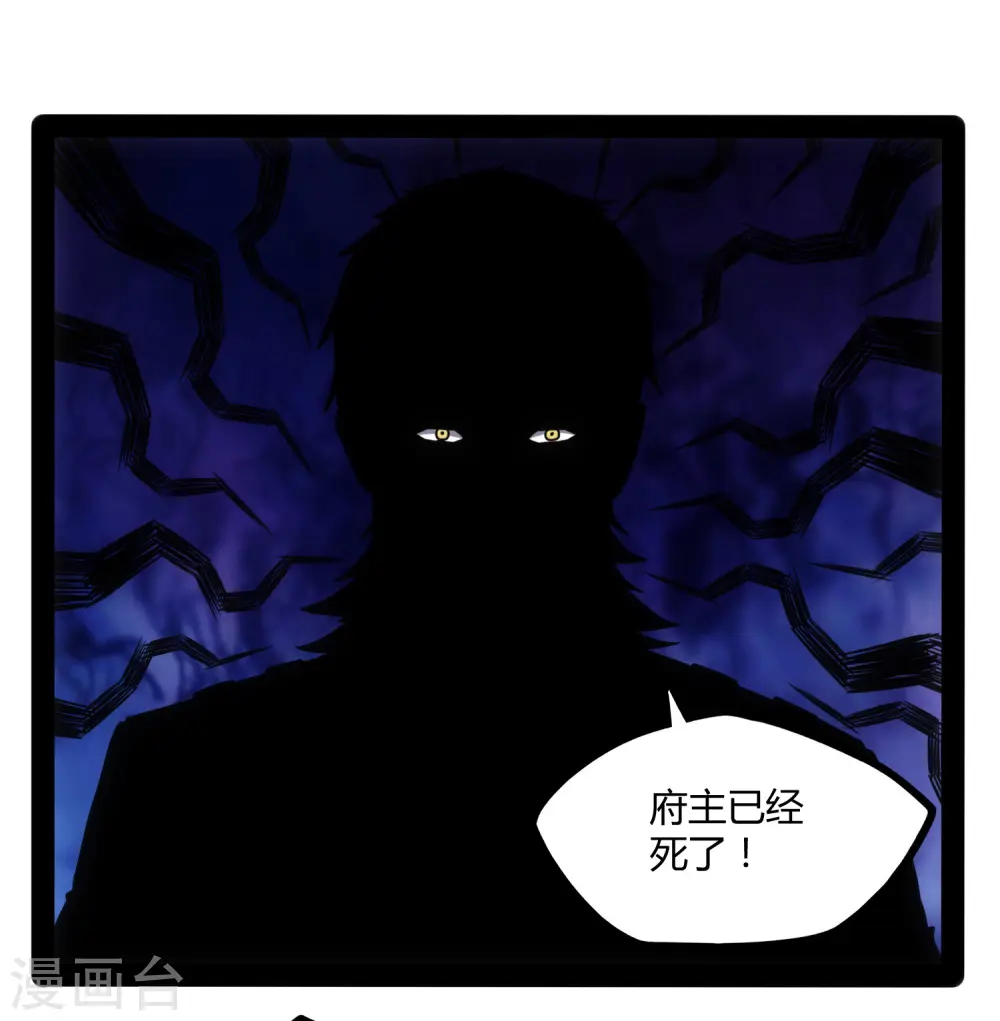 第80话 你到底是什么人？31