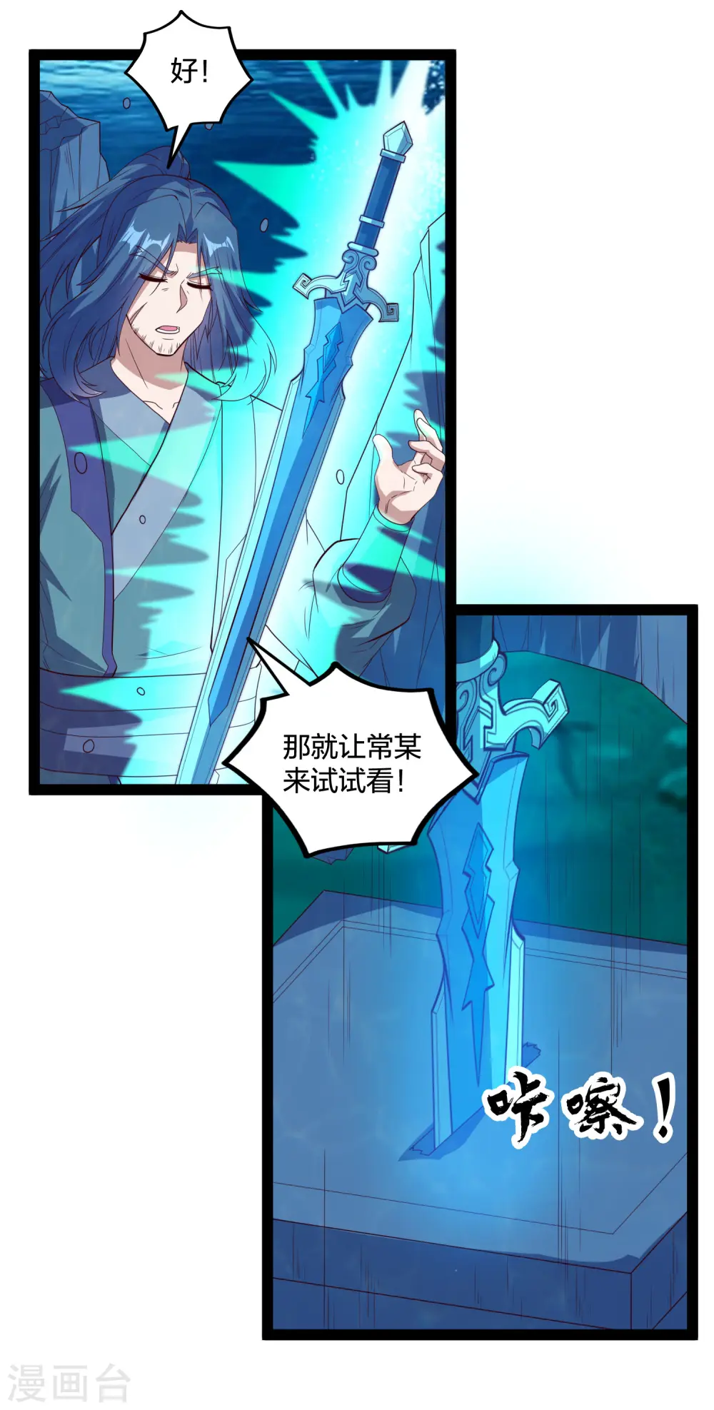 第219话 原来如此22