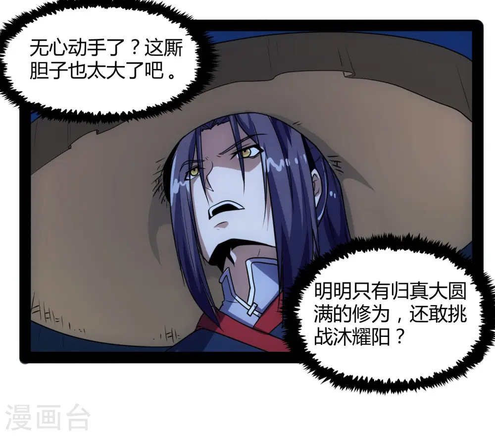 第82话 英雄救美26