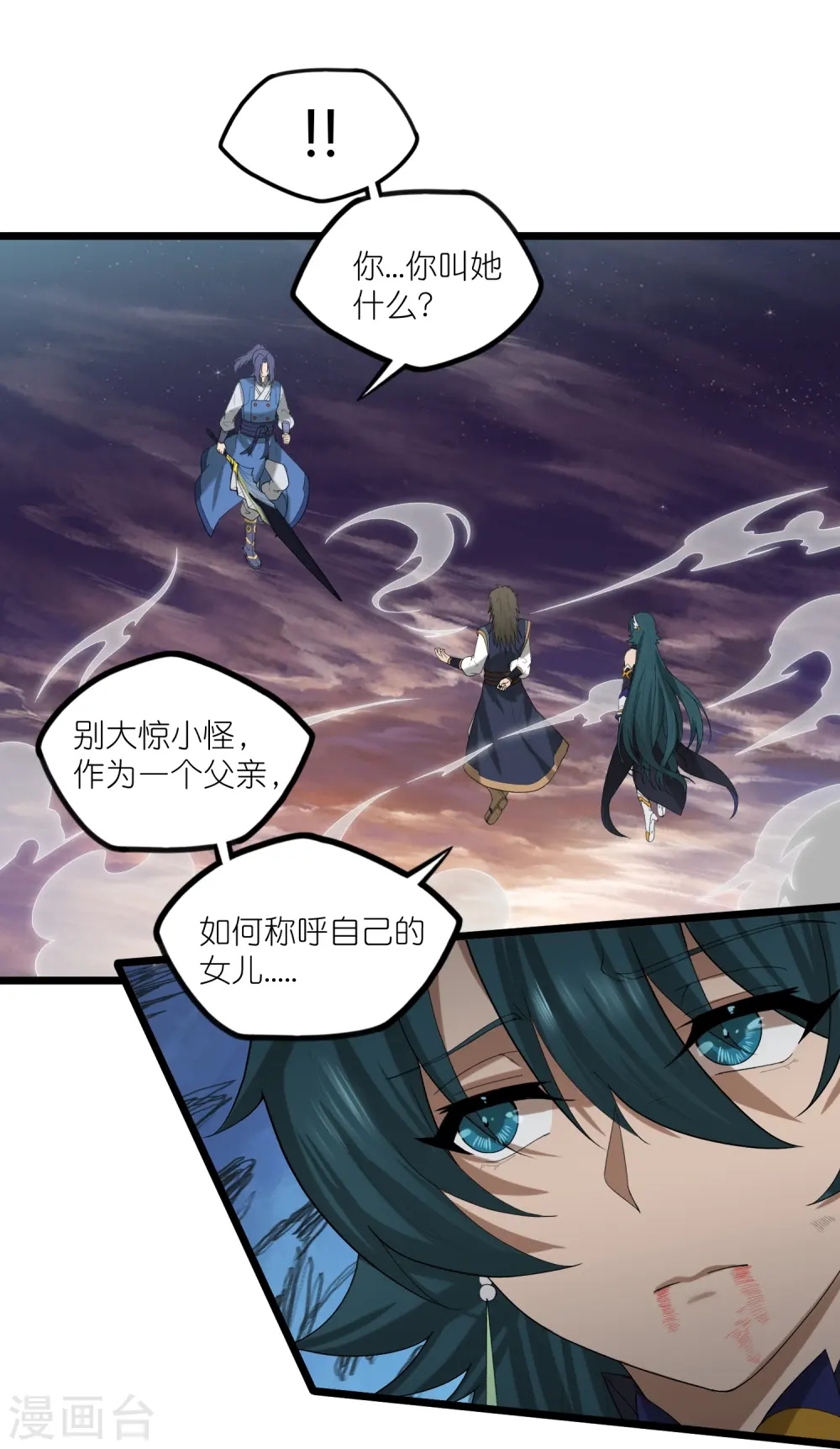 第300话 真假大小姐24