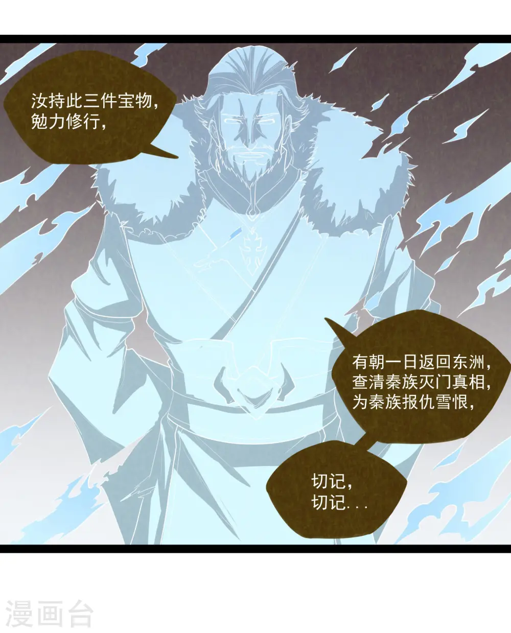 第115话 神秘来历24