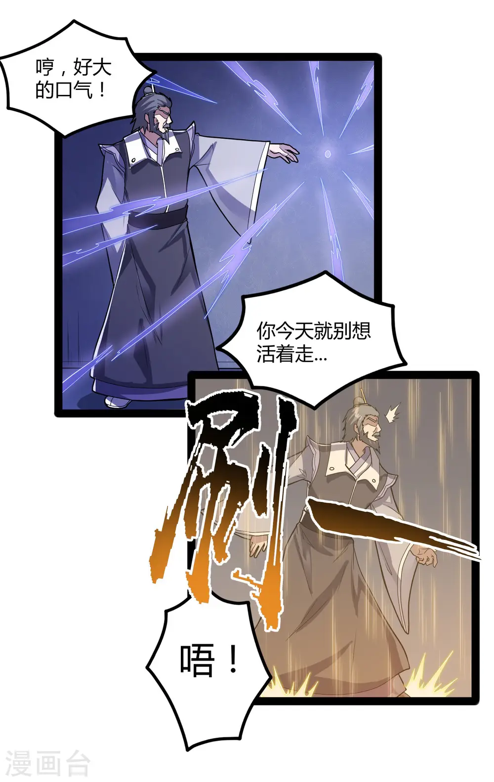 第105话 理智分析24