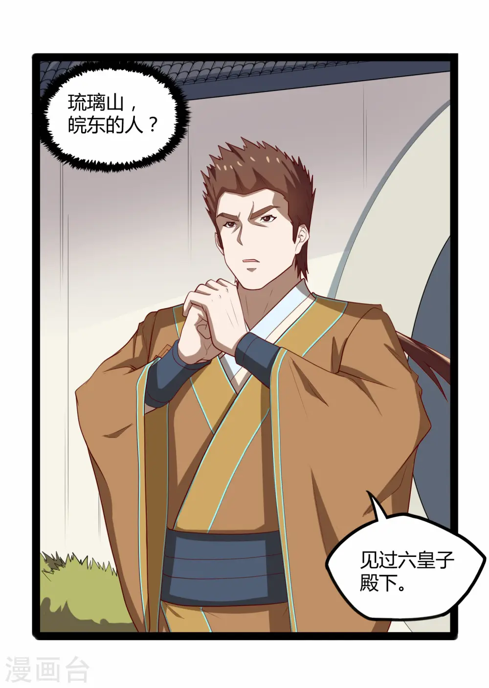 第118话 危机7