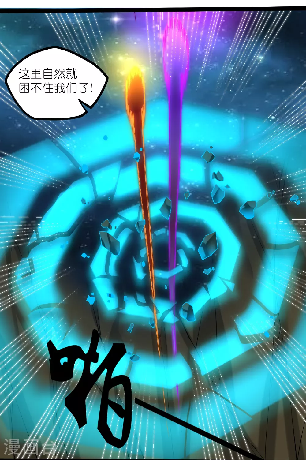 第321话 能出去吗？10