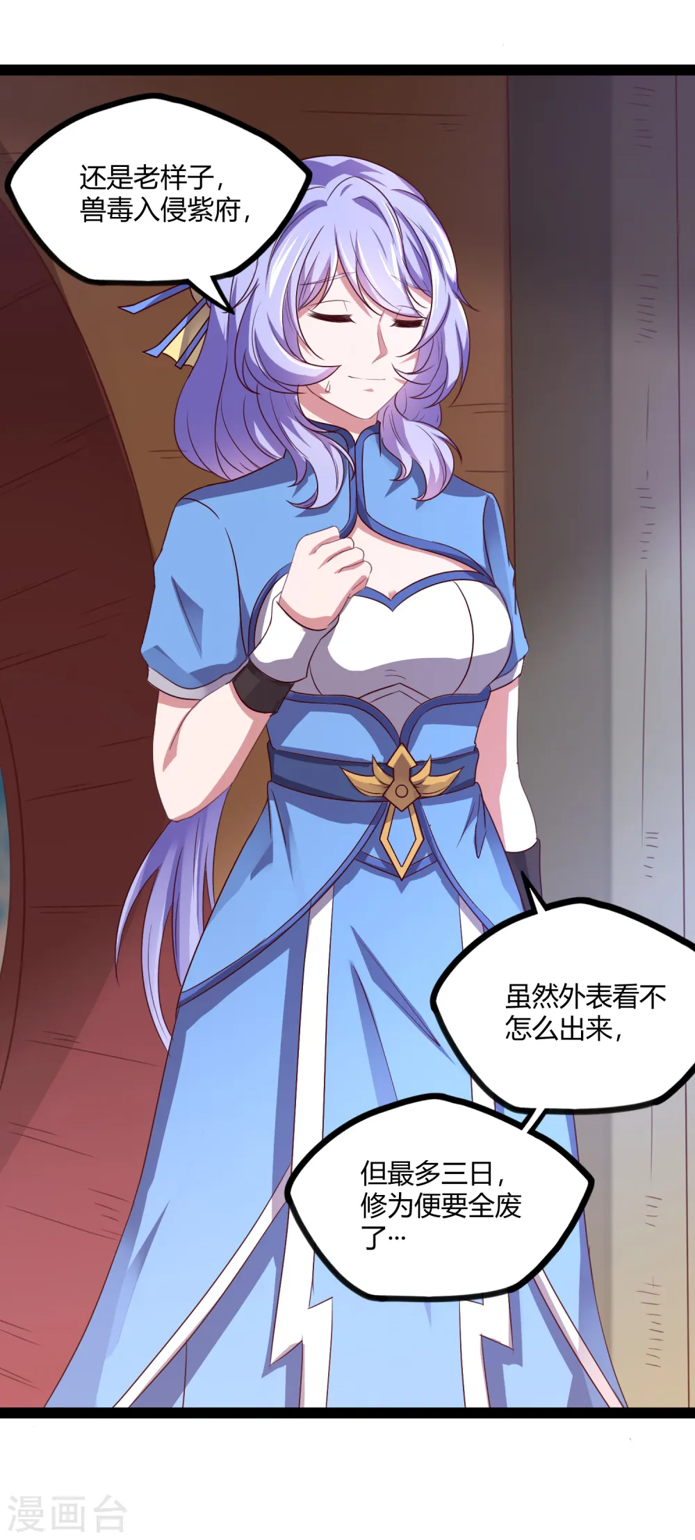 第186话 日行一善16