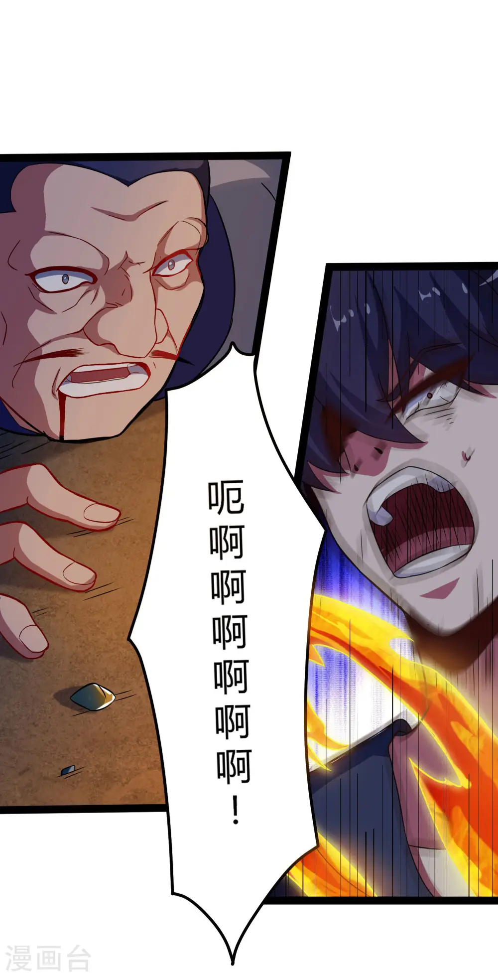 第16话 你们的下场！21