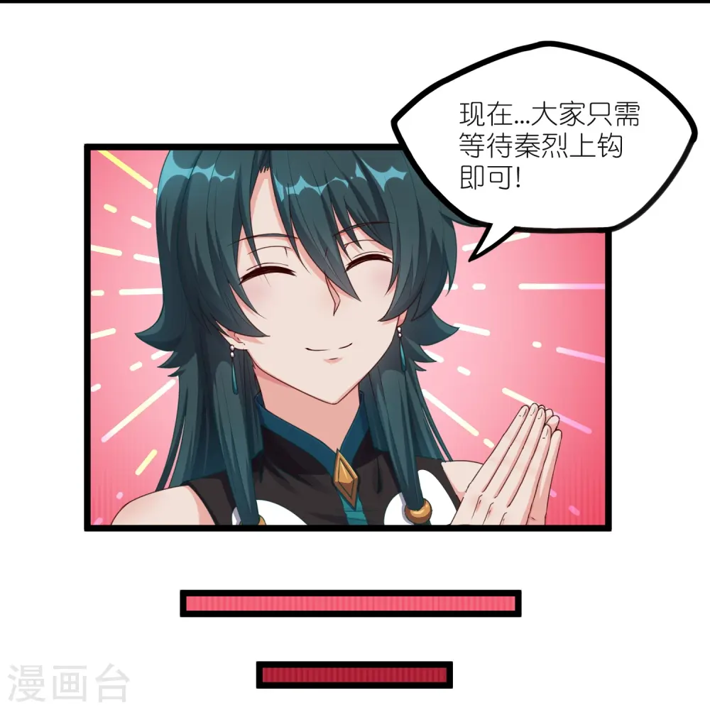 第262话 青妙计划失败11