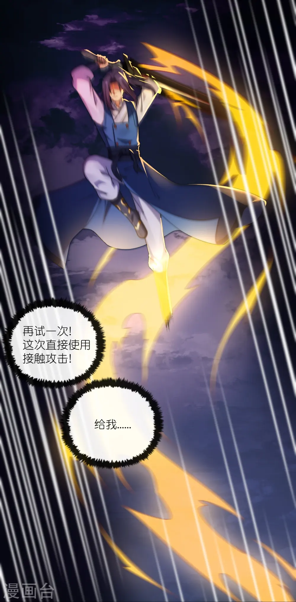 第286话 炼化守界石17