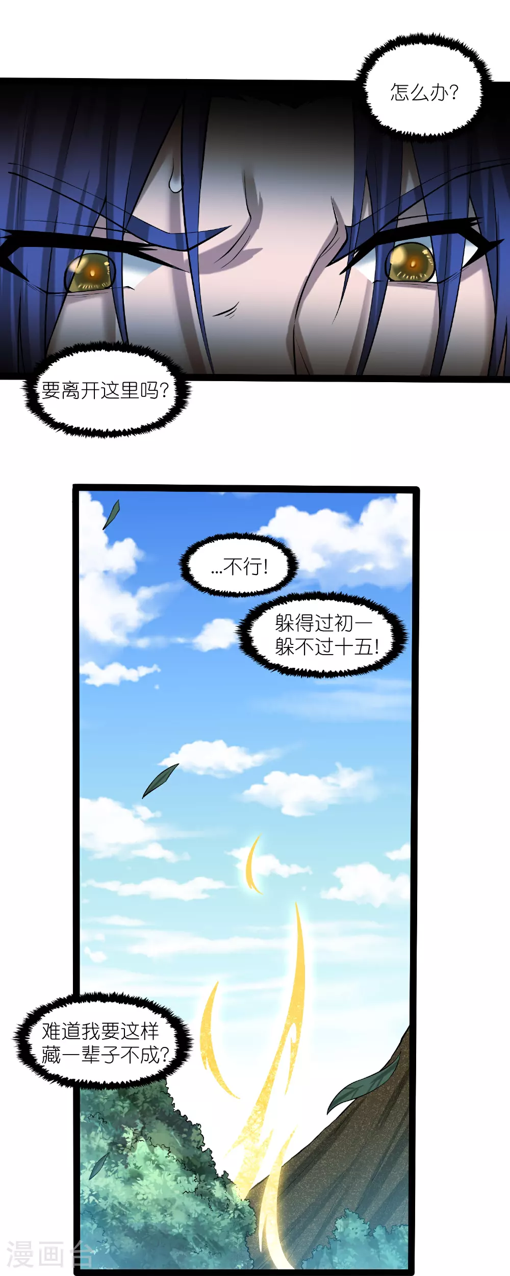 第324话 前往火山湖11