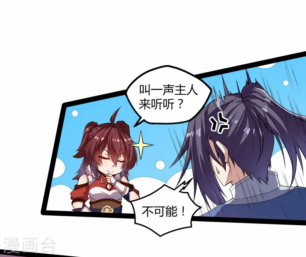 第116话 恩人19