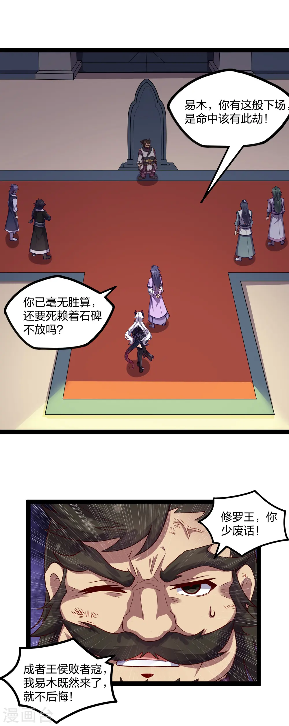 第233话 仙府大乱7