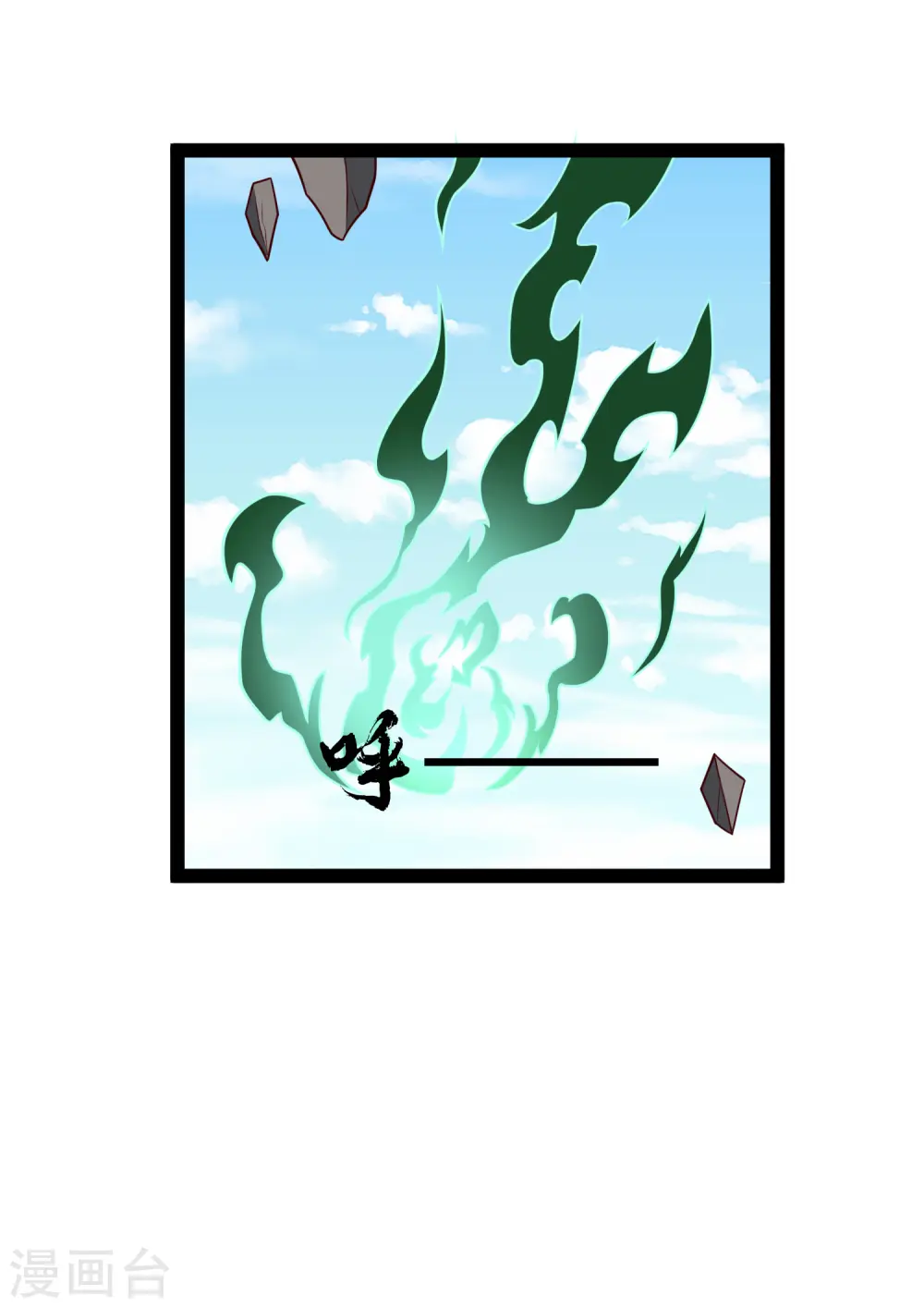 第225话 修罗王大开杀戒22