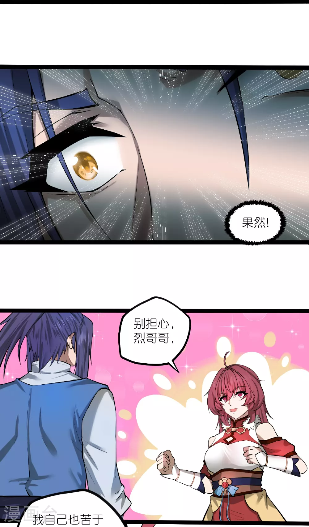 第327话 原来如此18