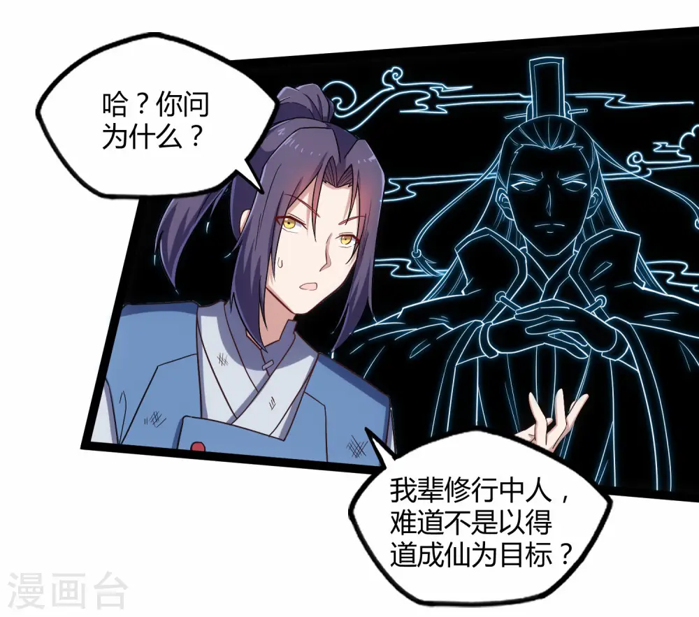 第99话 横扫千军18