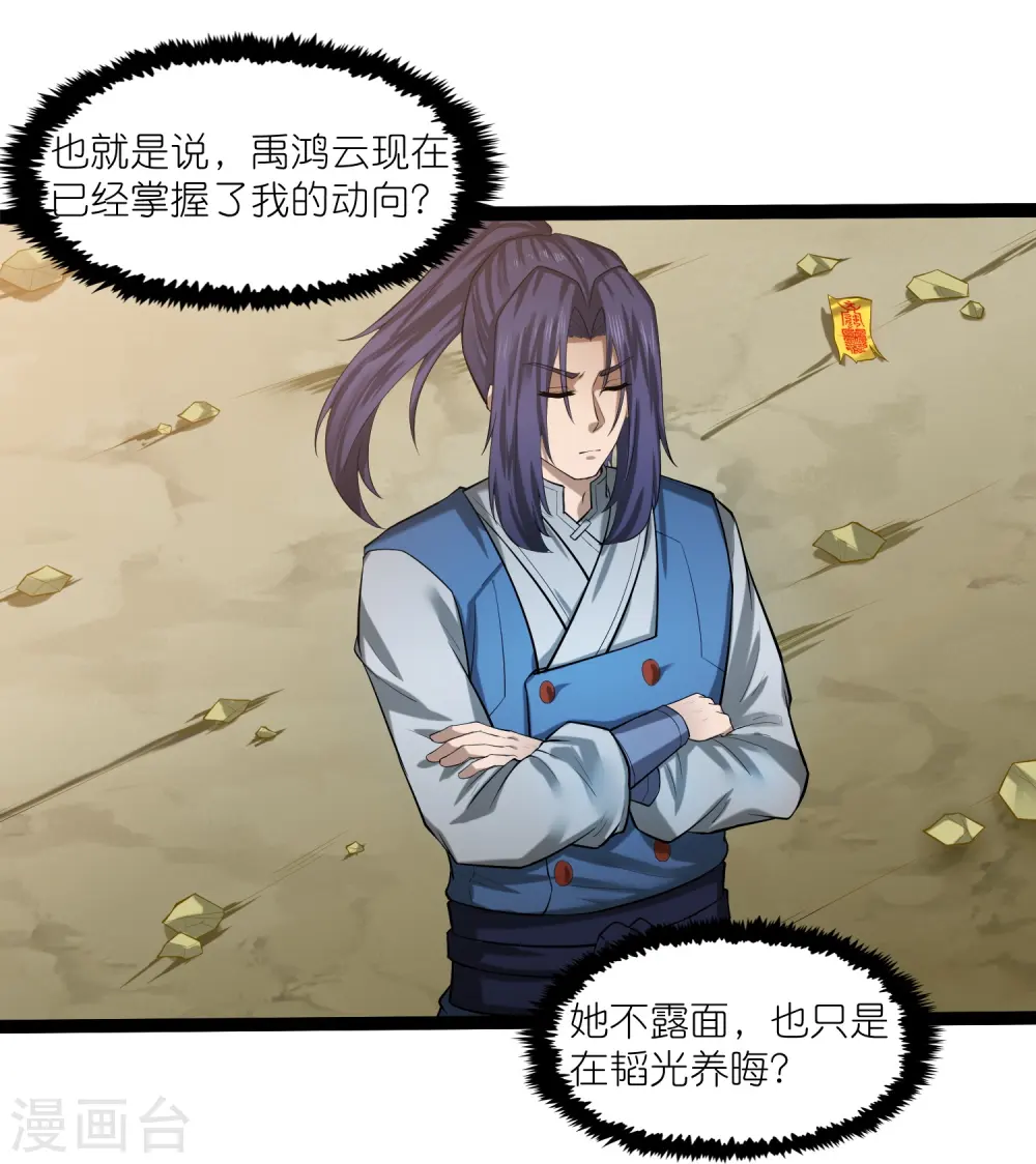 第309话 天工雷火阵8