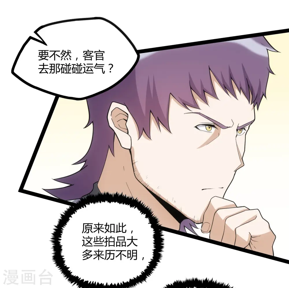 第64话 巧遇二哥7