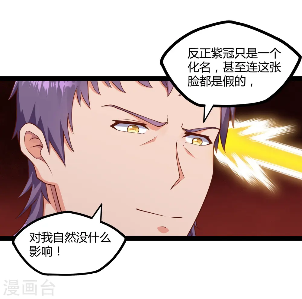 第248话 秦烈挑拨成功15