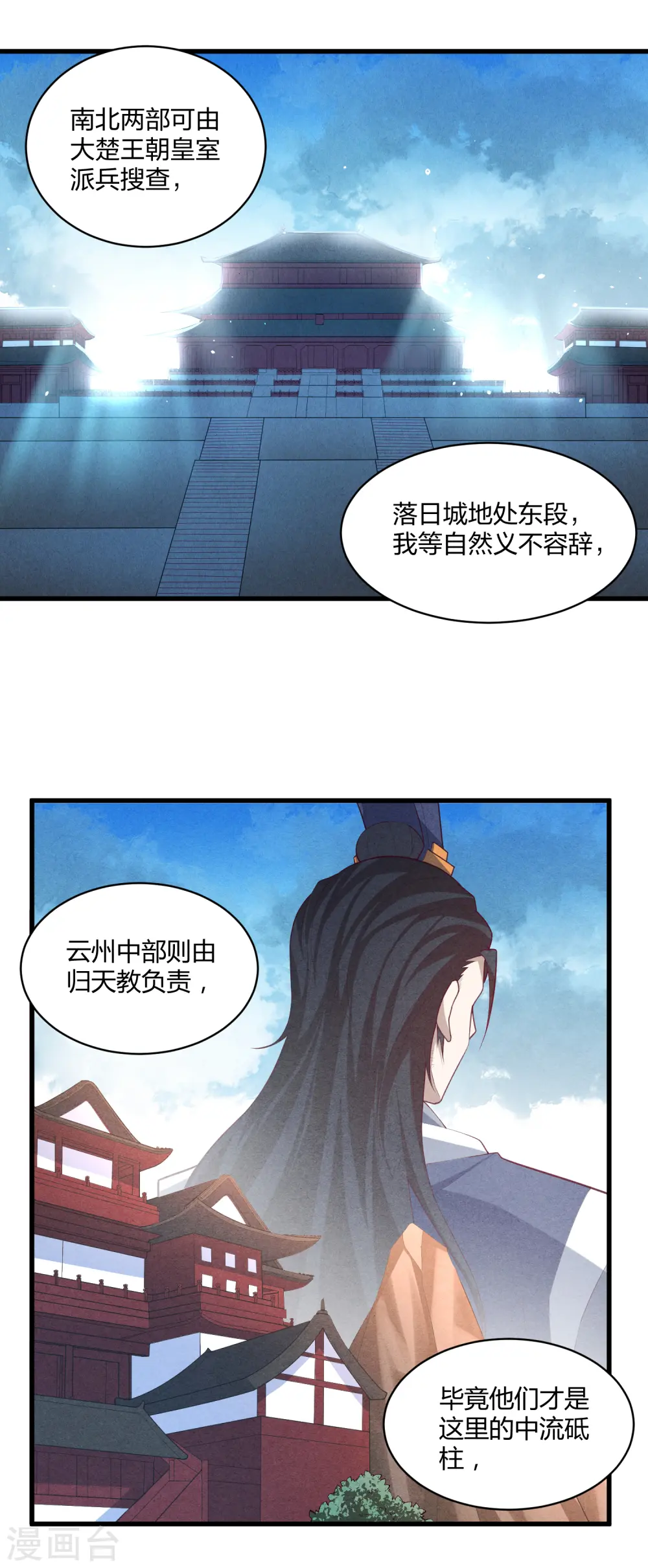 第203话 失踪14