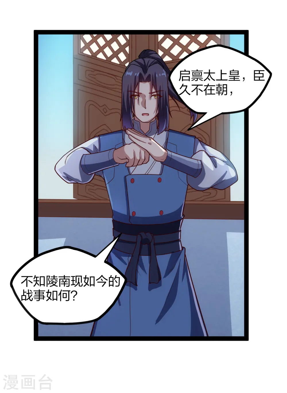 第167话 故人相见15