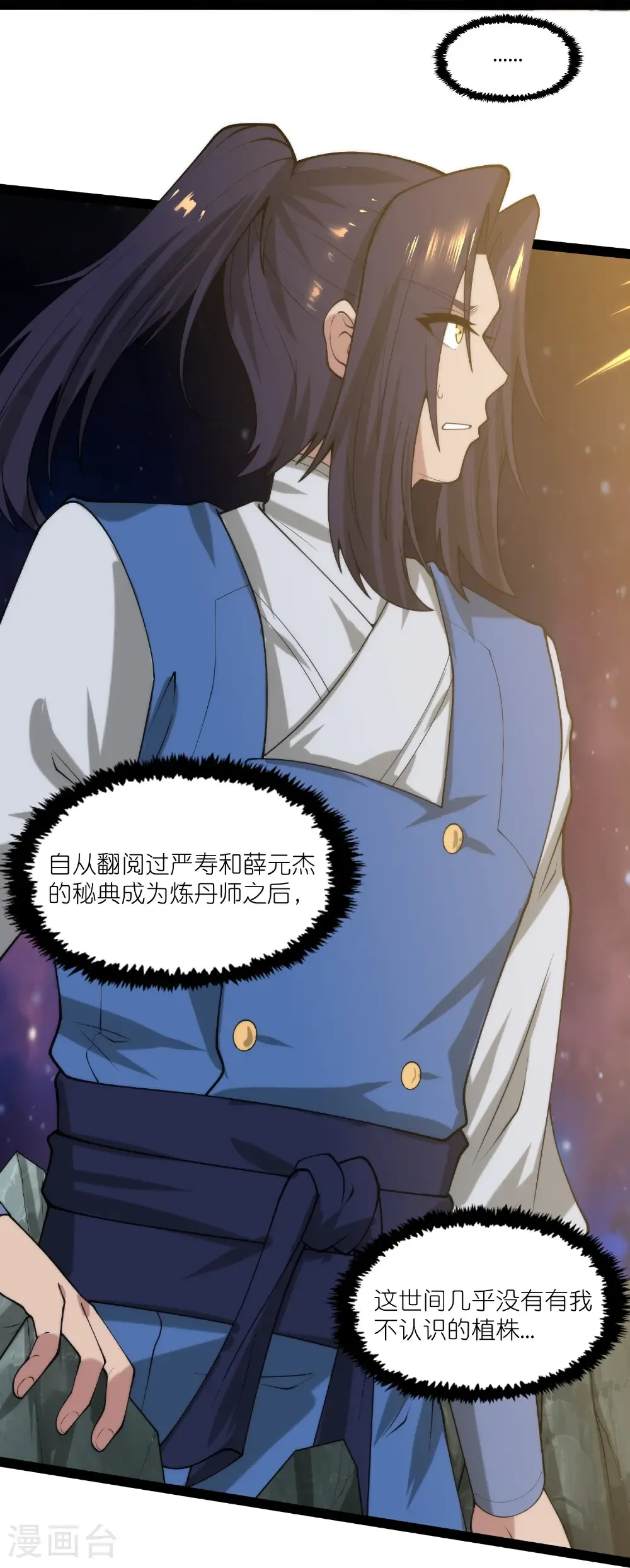 第341话 山脉异果13