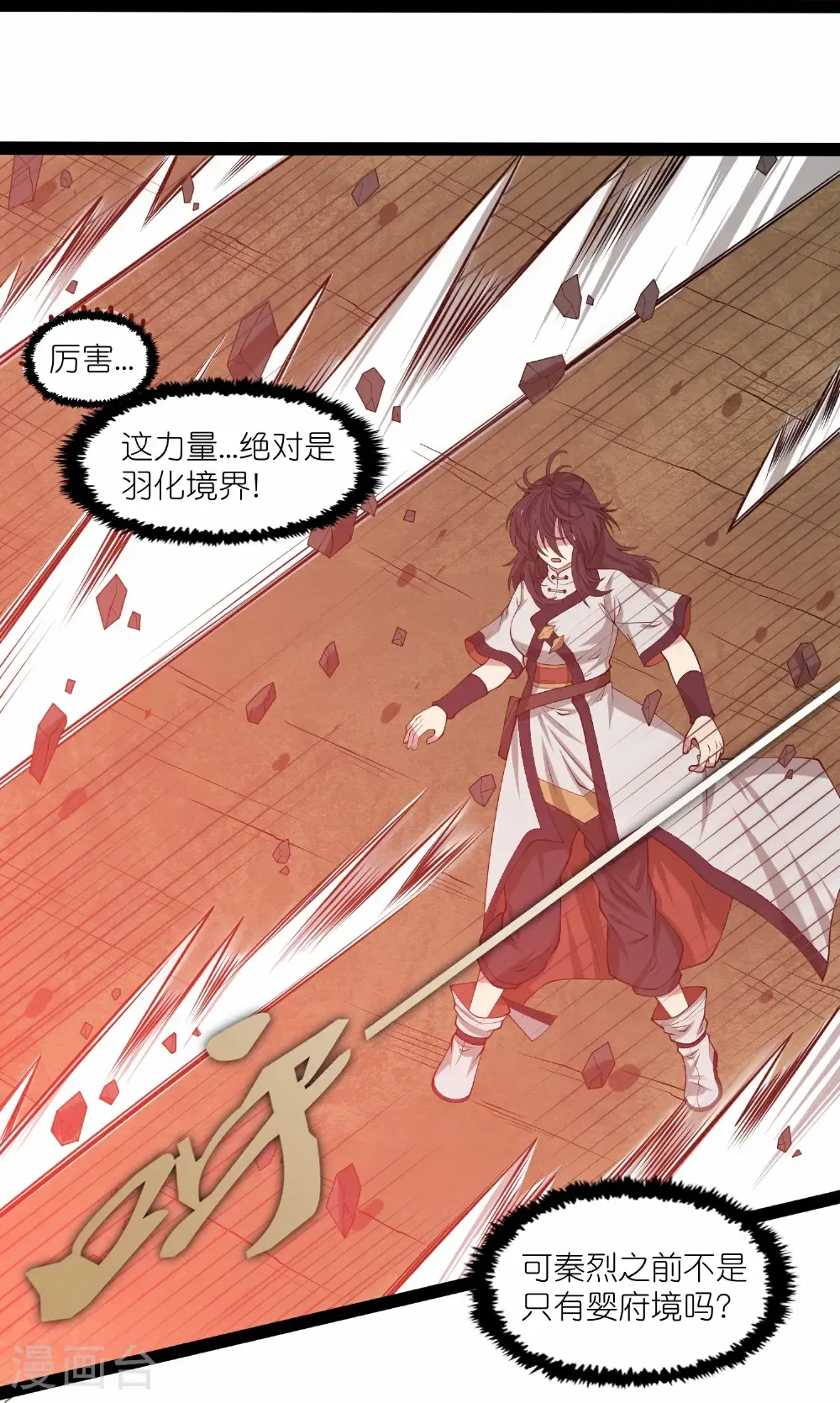 第345话 星象术13