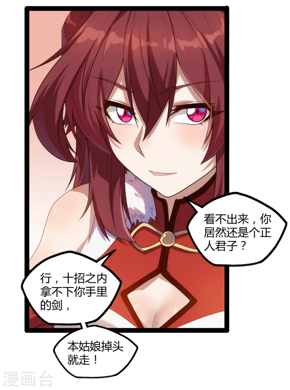 第116话 恩人10