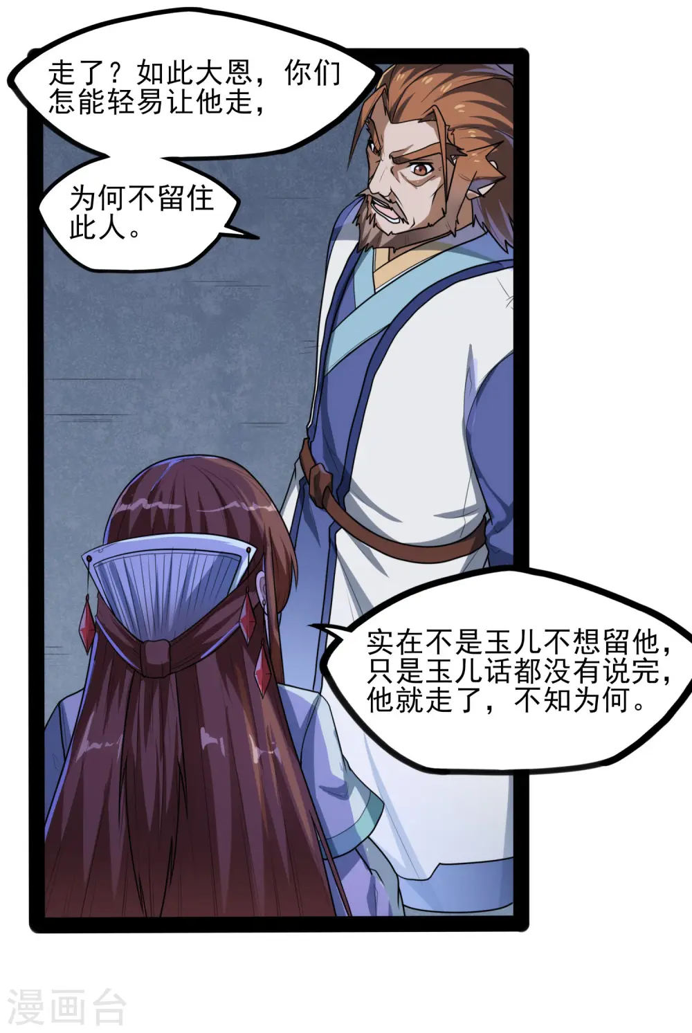 第83话 无名英雄27